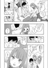 ルック・アット・ミー試し読み4ページ