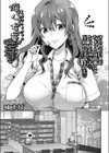 俺は、八乙女一華が苦手だ。試し読み1ページ