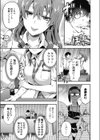 俺は、八乙女一華が苦手だ。試し読み3ページ