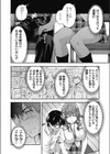 俺は、八乙女一華が苦手だ。試し読み4ページ