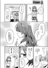 俺は、八乙女一華が苦手だ。試し読み6ページ