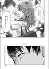 俺は、八乙女一華が苦手だ。試し読み7ページ