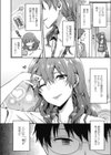 俺は、八乙女一華が苦手だ。試し読み8ページ