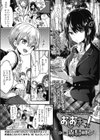 おしおきっ！試し読み1ページ