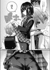 おしおきっ！試し読み2ページ