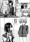 おしおきっ！試し読み4ページ