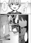 おしおきっ！試し読み5ページ