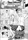 天然ハーフとソバカス姫と試し読み1ページ