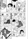 天然ハーフとソバカス姫と試し読み3ページ