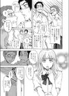 天然ハーフとソバカス姫と試し読み5ページ
