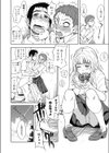 天然ハーフとソバカス姫と試し読み8ページ