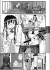 絡新婦試し読み1ページ