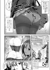 絡新婦試し読み4ページ