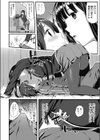 絡新婦試し読み6ページ