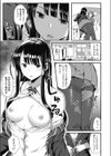 絡新婦試し読み7ページ