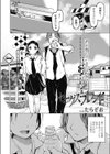 セックスフレンド試し読み2ページ