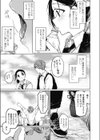 セックスフレンド試し読み3ページ