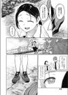 セックスフレンド試し読み4ページ