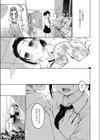セックスフレンド試し読み5ページ