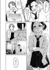 セックスフレンド試し読み6ページ