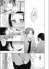 セックスフレンド試し読み7ページ