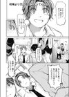セックスフレンド試し読み8ページ