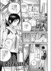 WHY DO FOOLS FALL IN LOVE試し読み1ページ