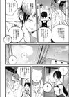 WHY DO FOOLS FALL IN LOVE試し読み2ページ