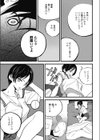 WHY DO FOOLS FALL IN LOVE試し読み7ページ