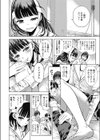 スタートライン試し読み2ページ