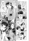 スタートライン試し読み3ページ