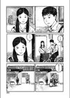嬉しい顔はちゃんと出来ない試し読み3ページ