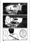 嬉しい顔はちゃんと出来ない試し読み5ページ