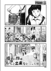 嬉しい顔はちゃんと出来ない試し読み6ページ