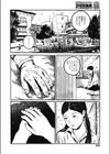 嬉しい顔はちゃんと出来ない試し読み8ページ