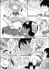 許婚狂想曲試し読み2ページ