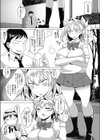 許婚狂想曲試し読み5ページ