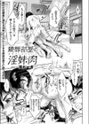 凌●部屋の淫妹肉試し読み1ページ