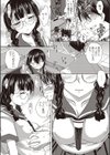 好きなあの子が寝てる間に…。試し読み5ページ