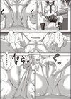 好きなあの子が寝てる間に…。試し読み8ページ