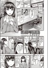 悪い子 指導法試し読み1ページ