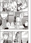 悪い子 指導法試し読み3ページ
