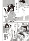 姉牛試し読み2ページ