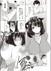 姉牛試し読み3ページ
