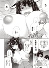 姉牛試し読み4ページ