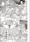 VRJK試し読み7ページ