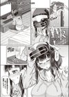 ふたオナ 真章試し読み5ページ