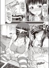 ふたオナ 真章試し読み6ページ