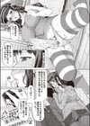 ふたオナ 真章試し読み7ページ
