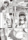 ふたオナ 真章試し読み8ページ